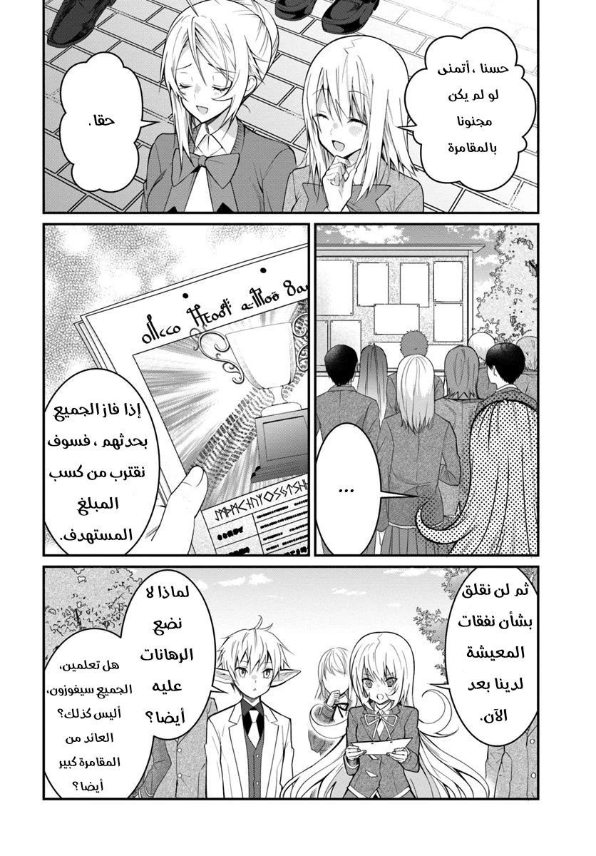 Chapter Image 19