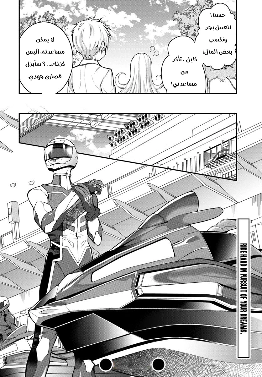 Chapter Image 21