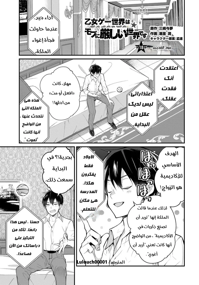 Chapter Image 2