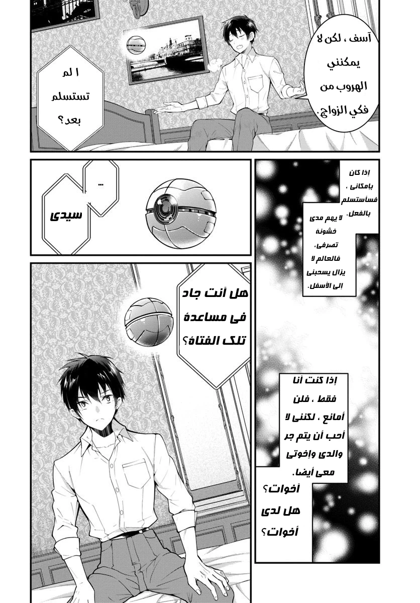 Chapter Image 3