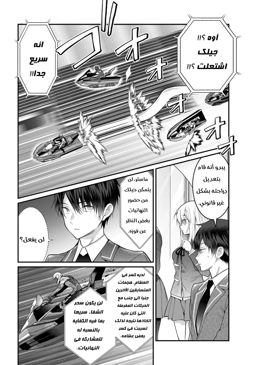Chapter Image 10