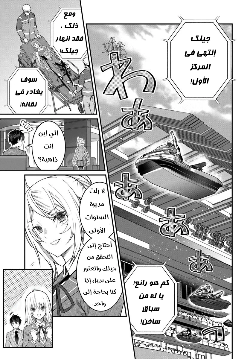 Chapter Image 11