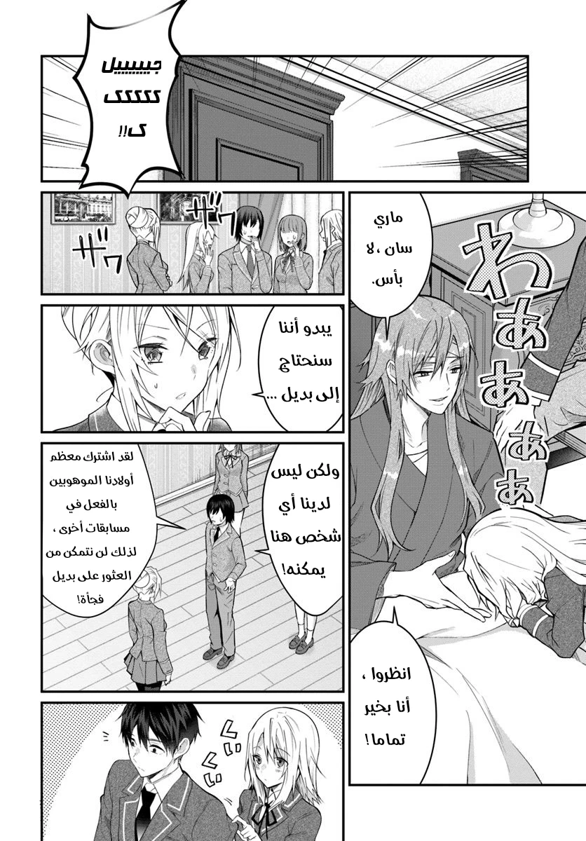 Chapter Image 12
