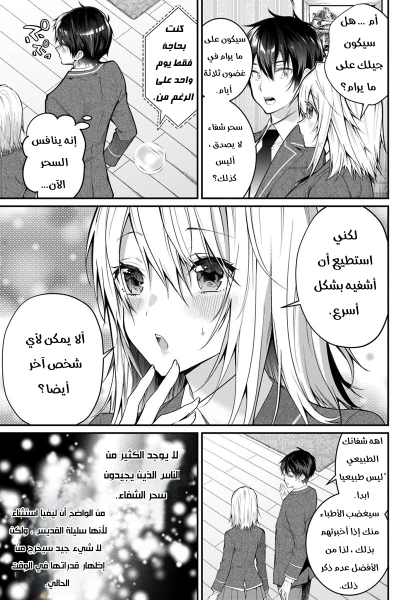 Chapter Image 13