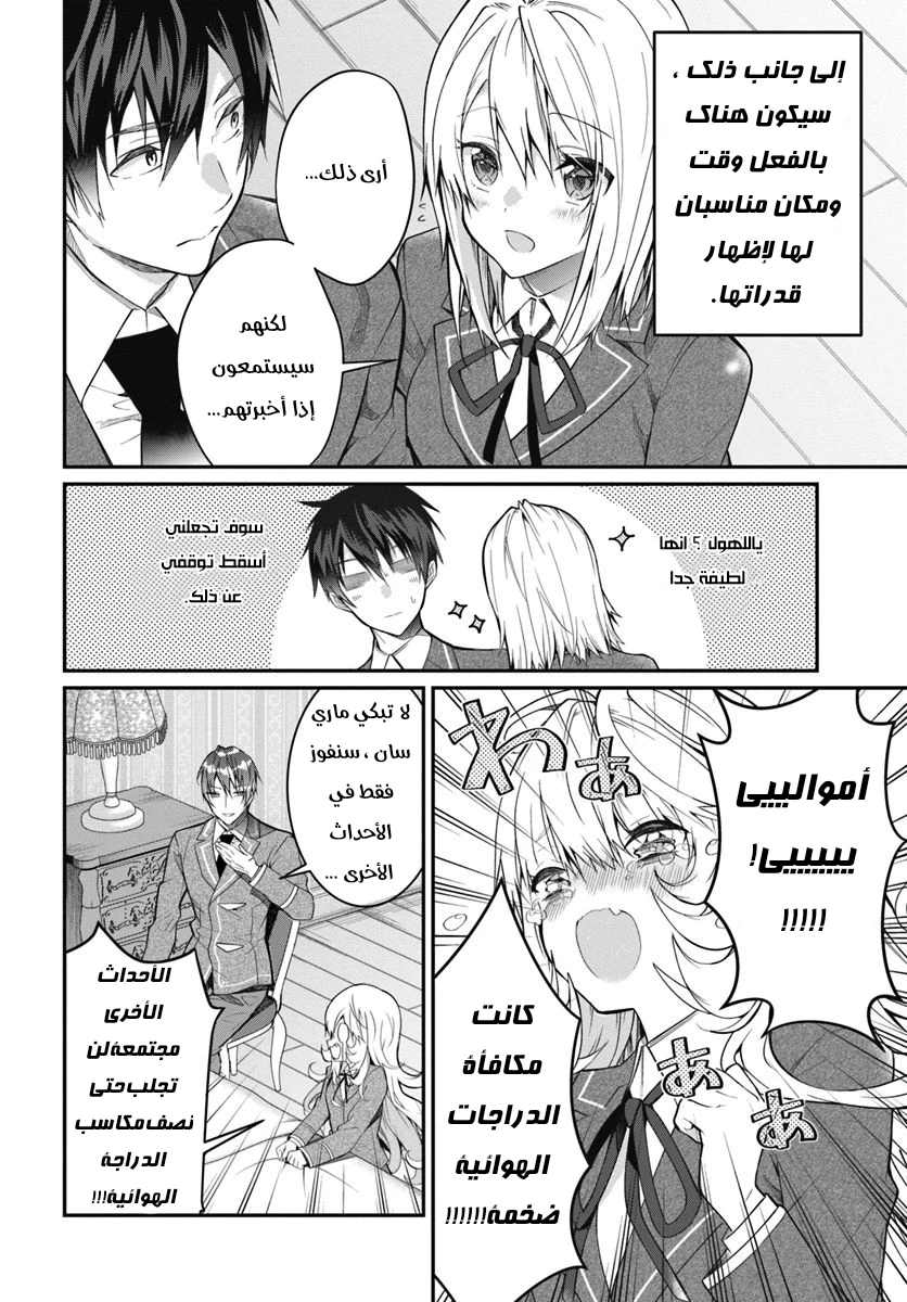 Chapter Image 14
