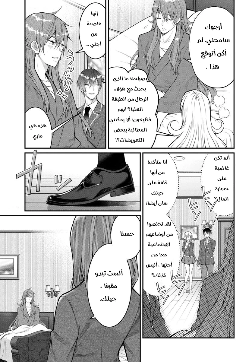 Chapter Image 15