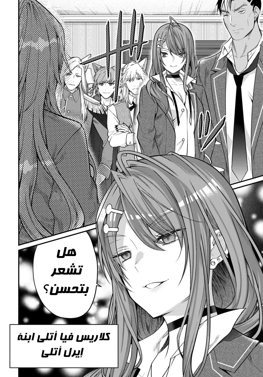 Chapter Image 16