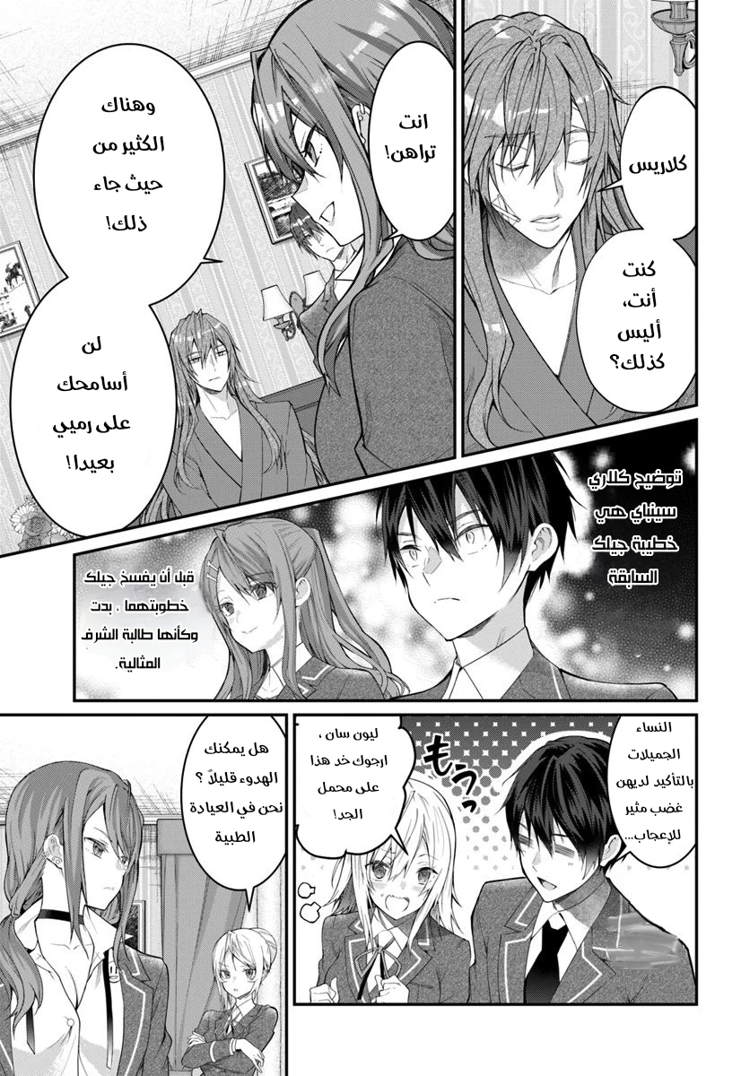 Chapter Image 17