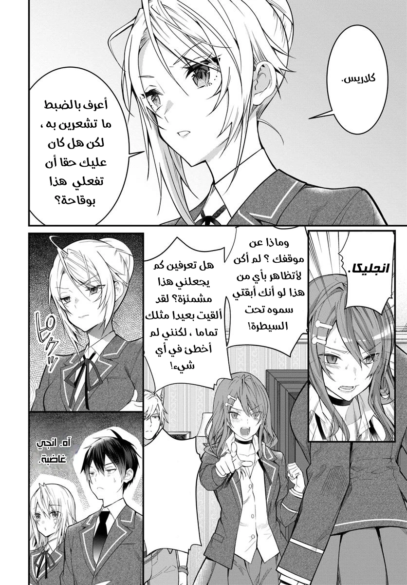 Chapter Image 18