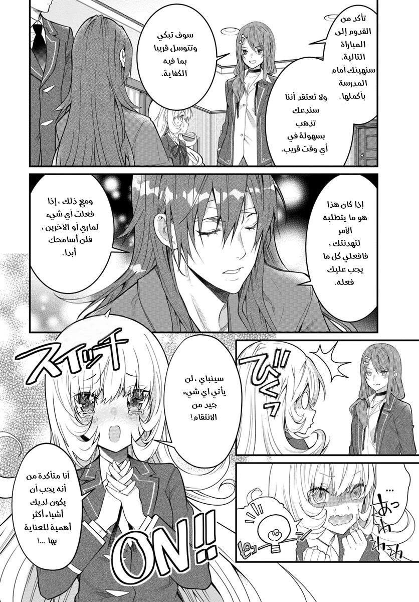 Chapter Image 20