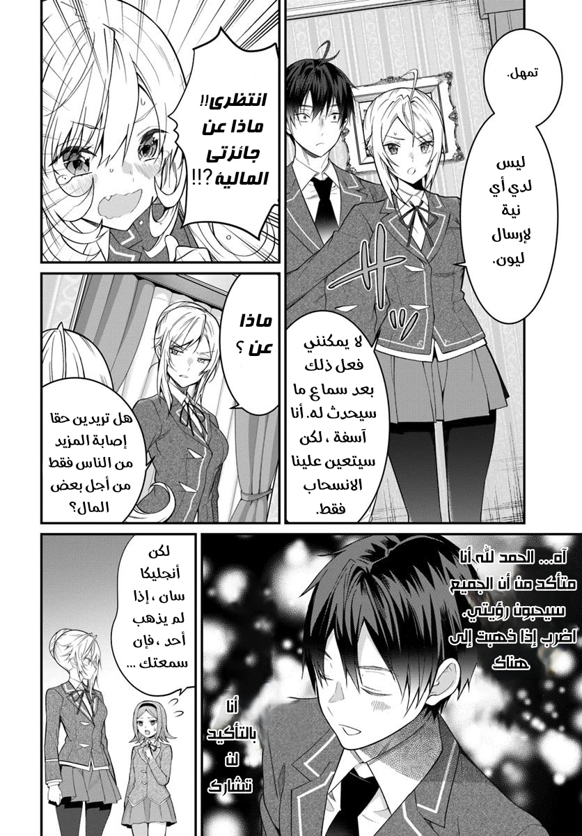 Chapter Image 26