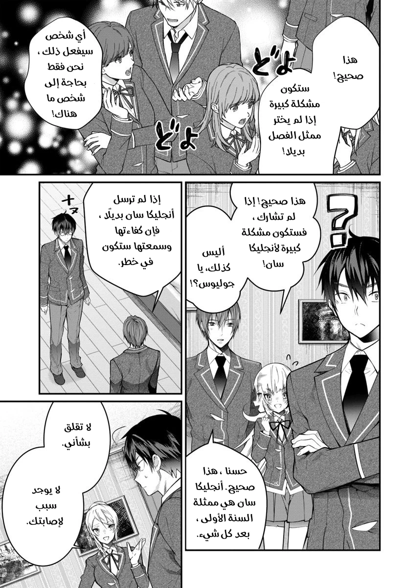 Chapter Image 27