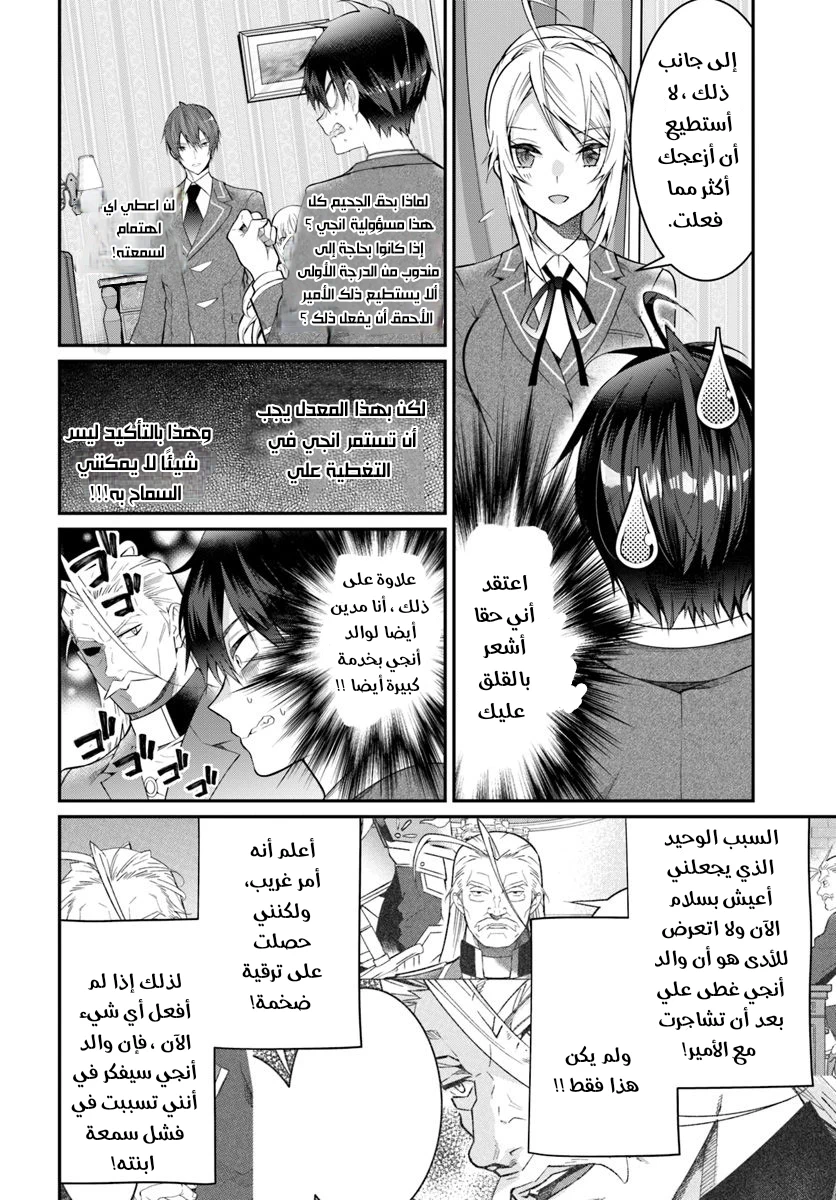 Chapter Image 28