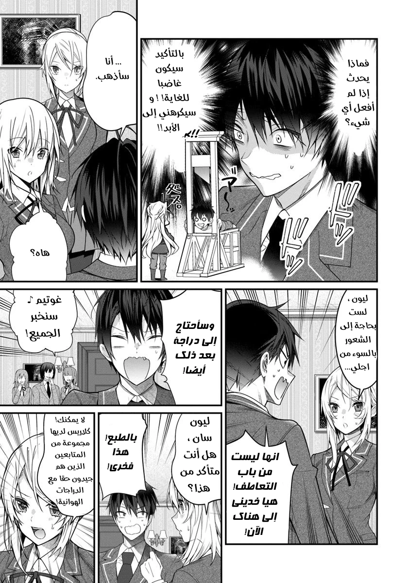 Chapter Image 29