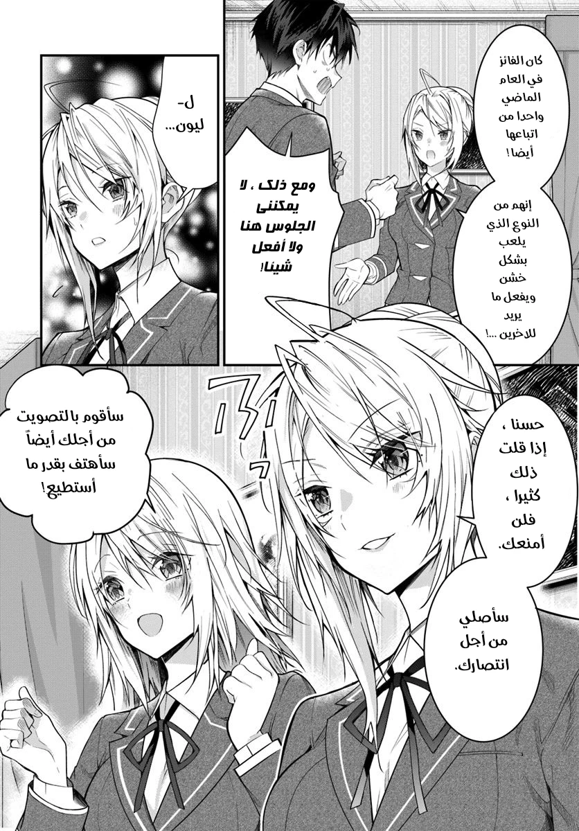 Chapter Image 30