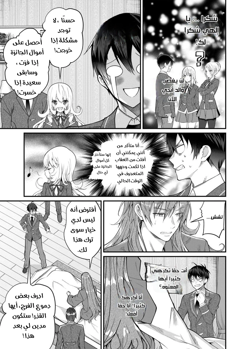 Chapter Image 31