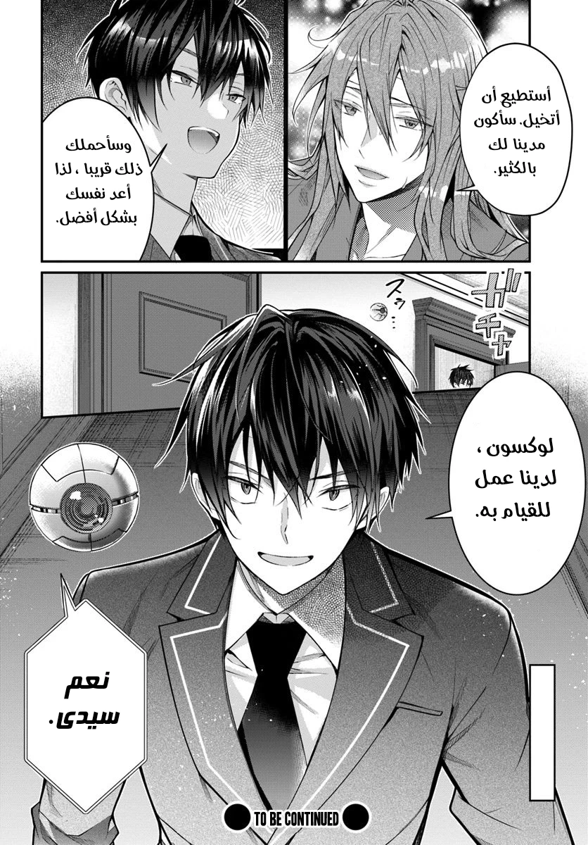 Chapter Image 32