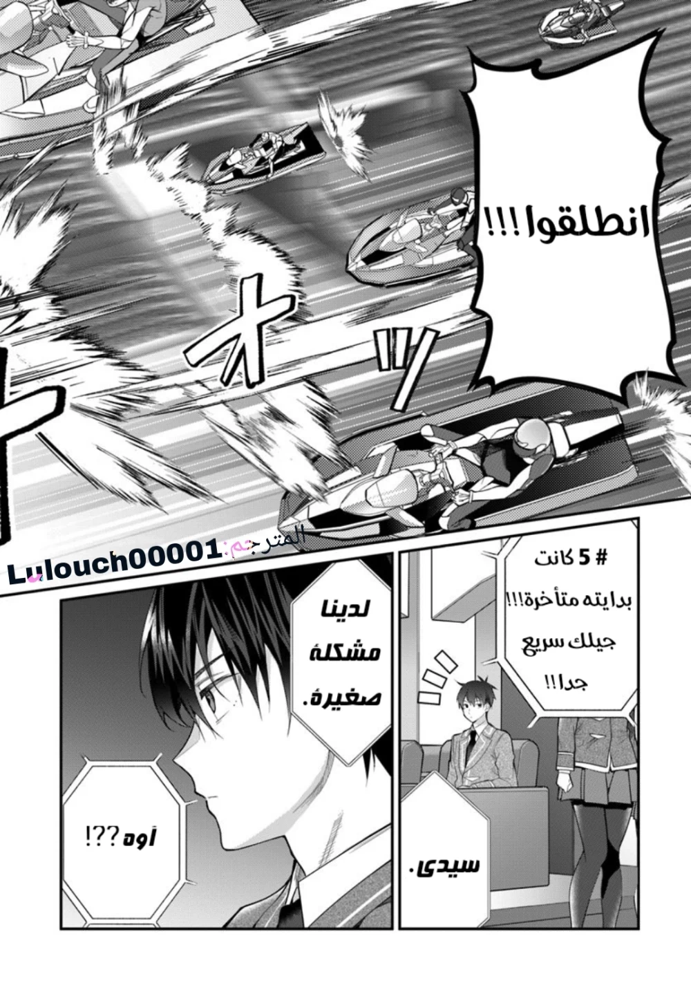 Chapter Image 4