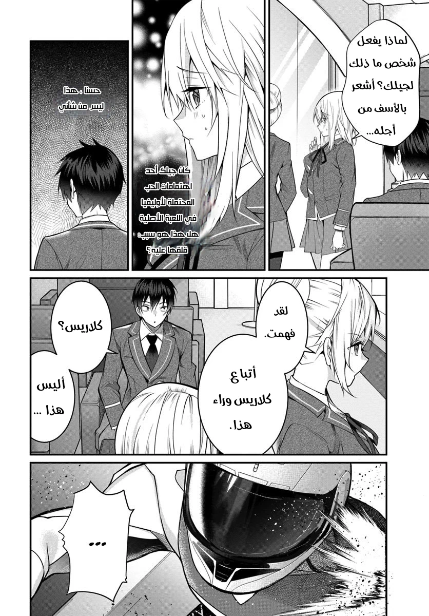 Chapter Image 8