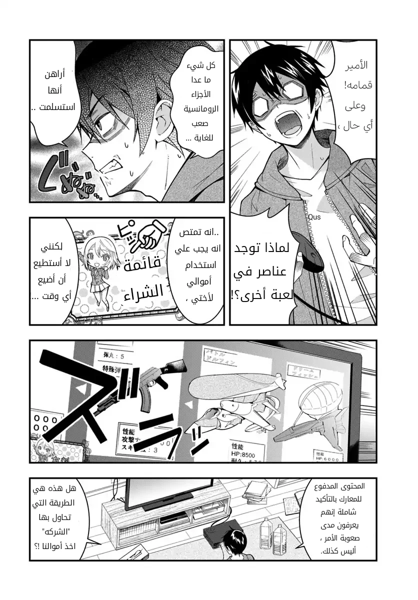 Chapter Image 15