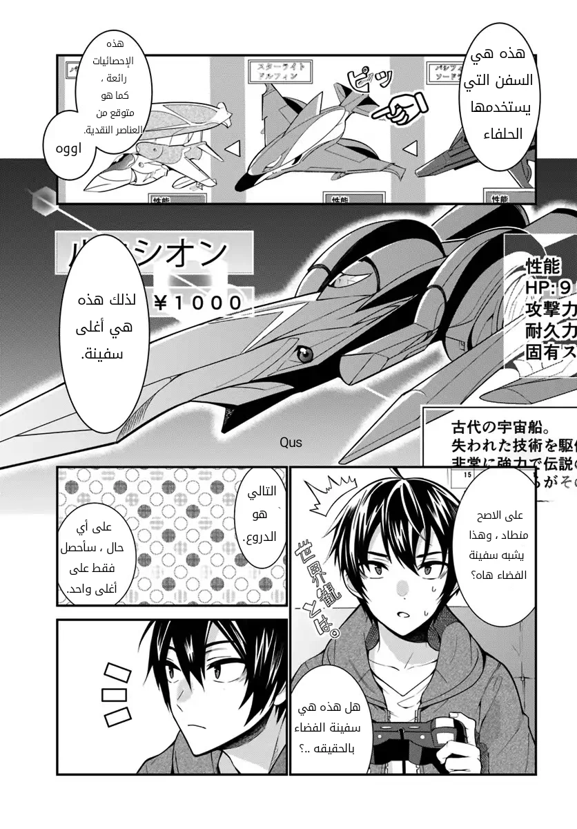 Chapter Image 16