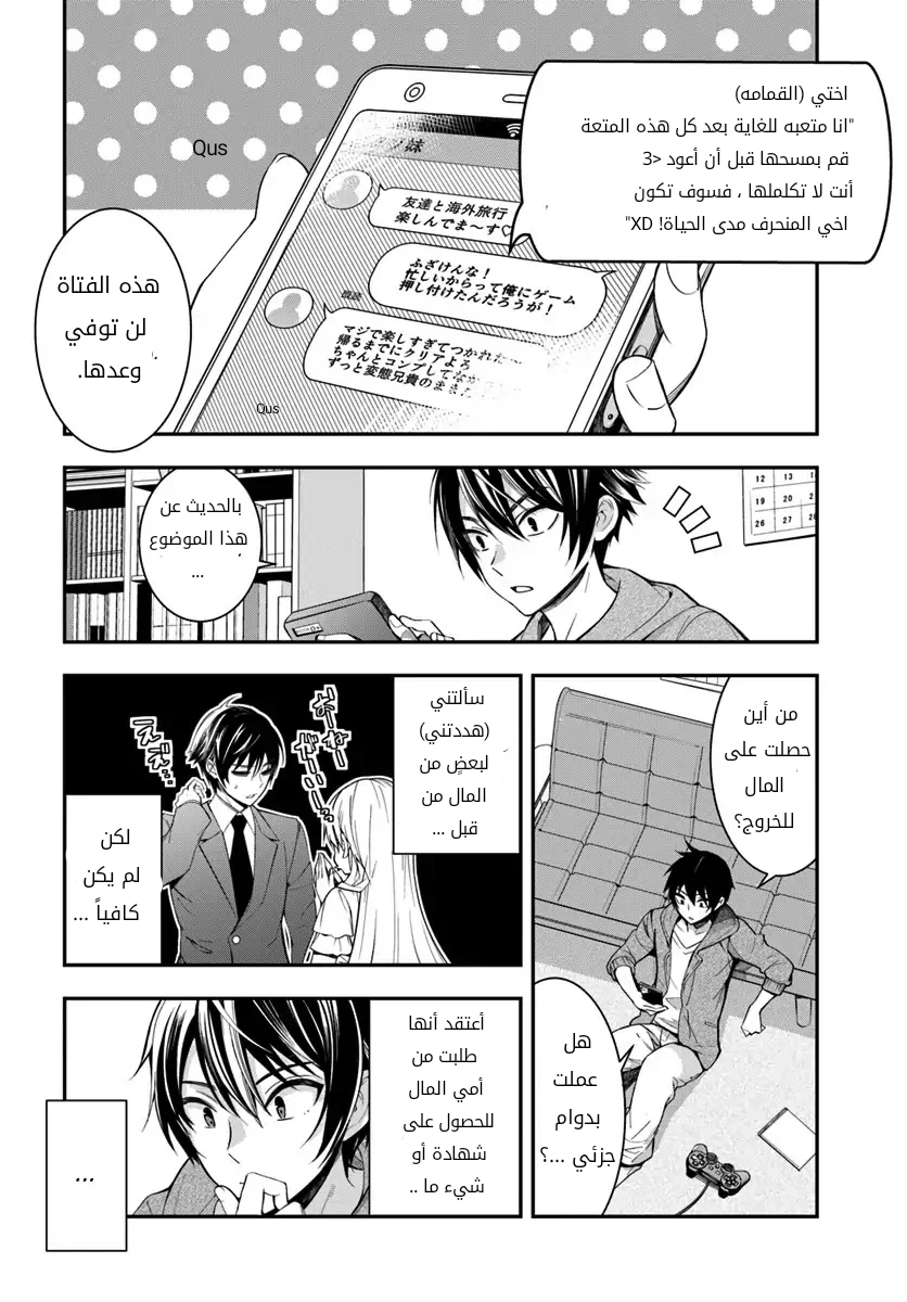 Chapter Image 19