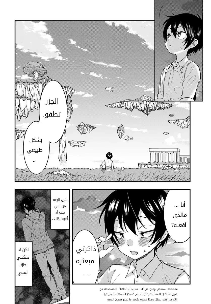 Chapter Image 24