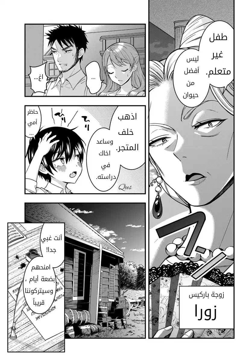 Chapter Image 27