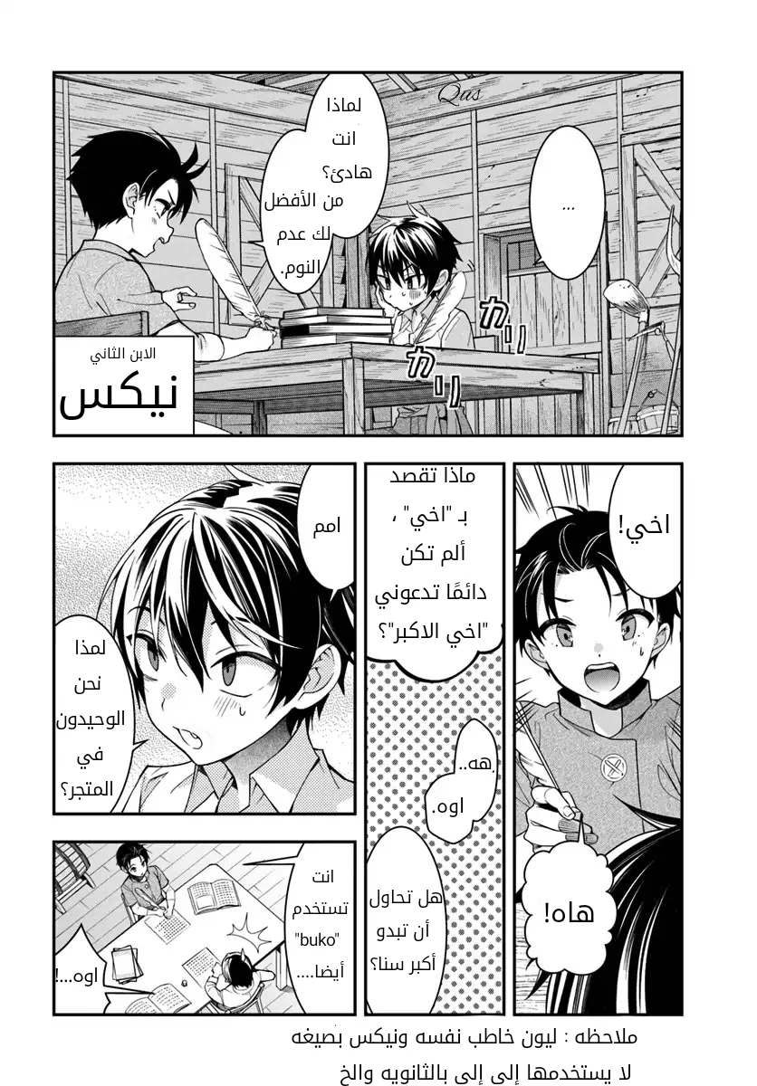 Chapter Image 28