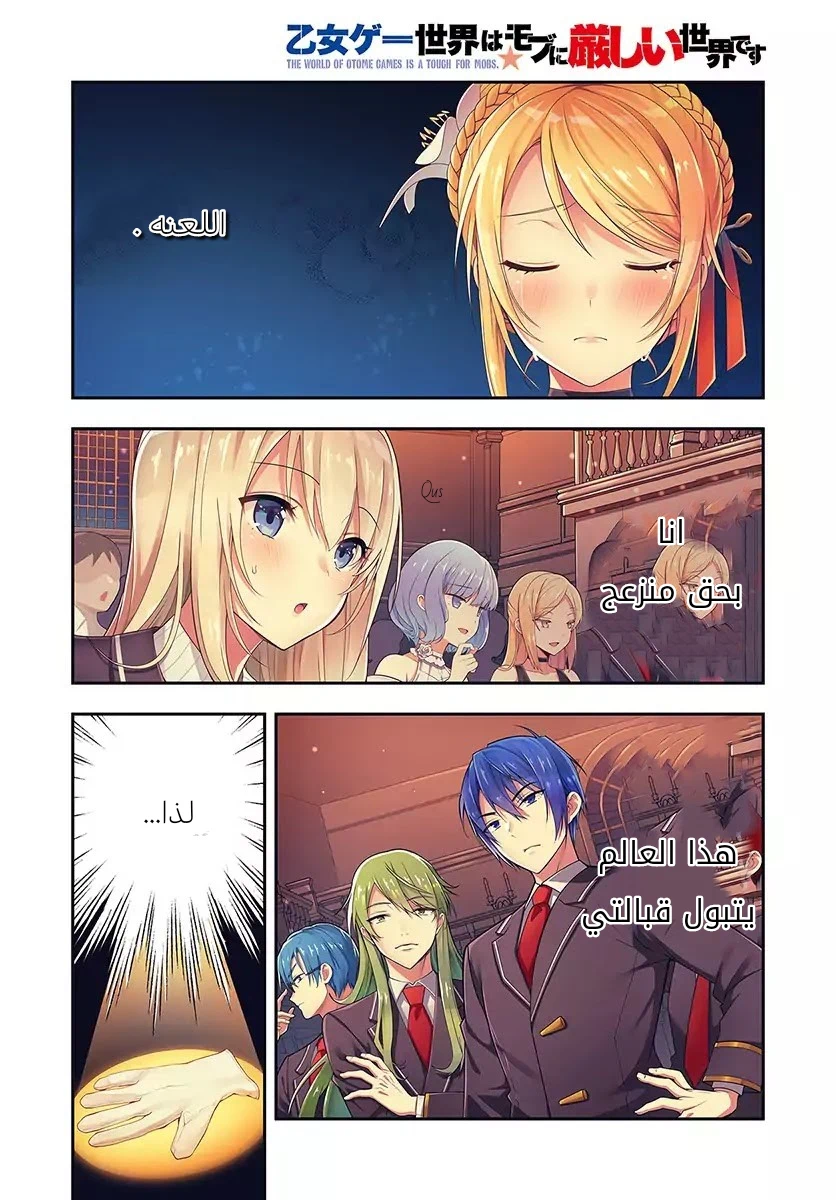 Chapter Image 2