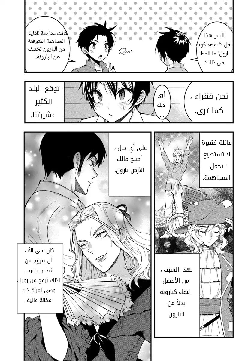 Chapter Image 30