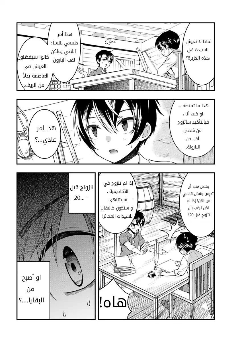 Chapter Image 31