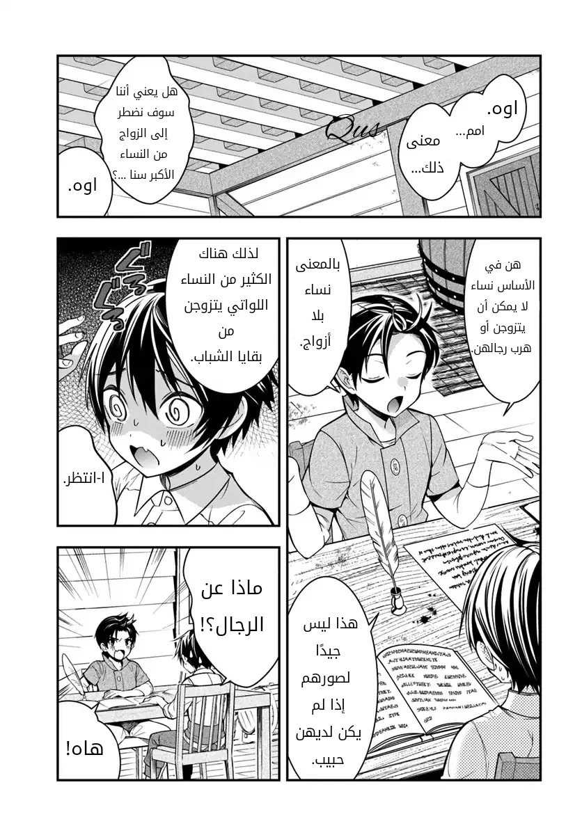 Chapter Image 32