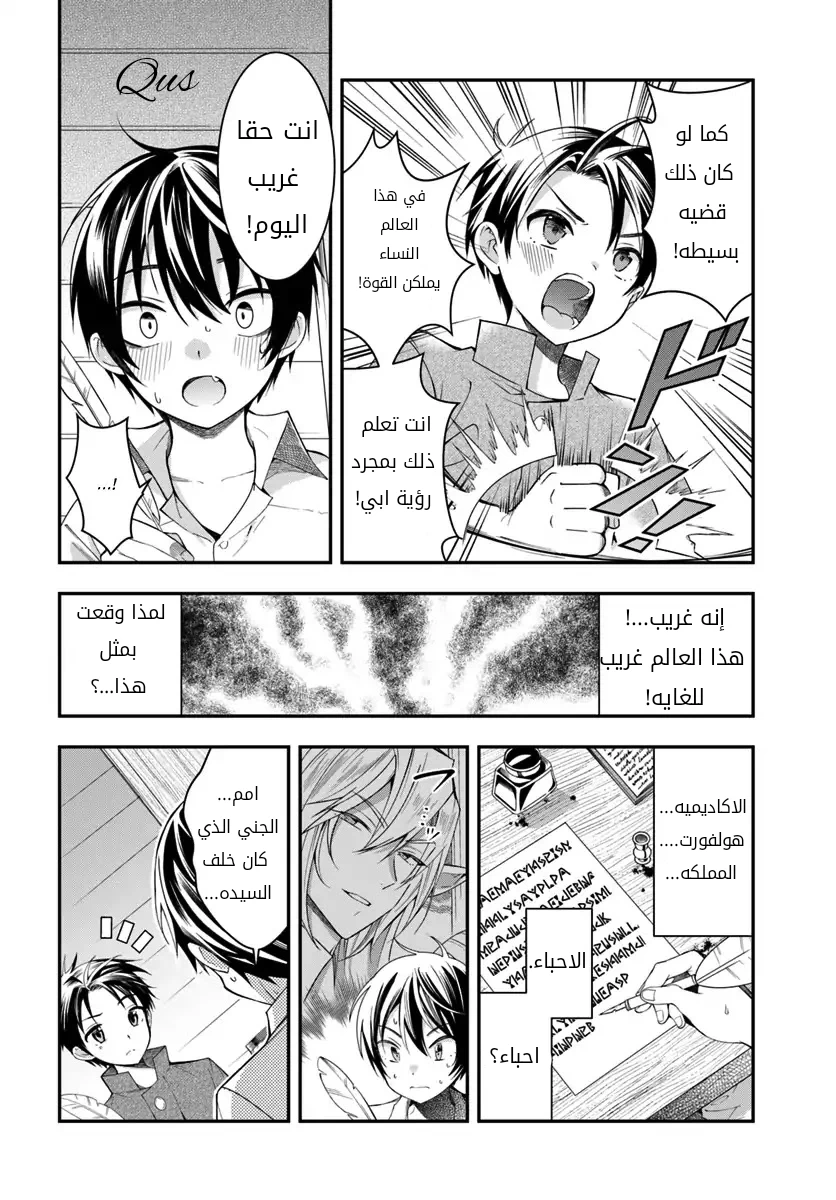 Chapter Image 33