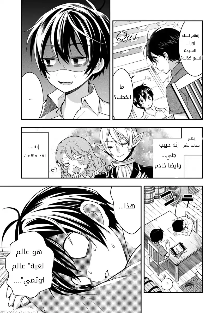 Chapter Image 34