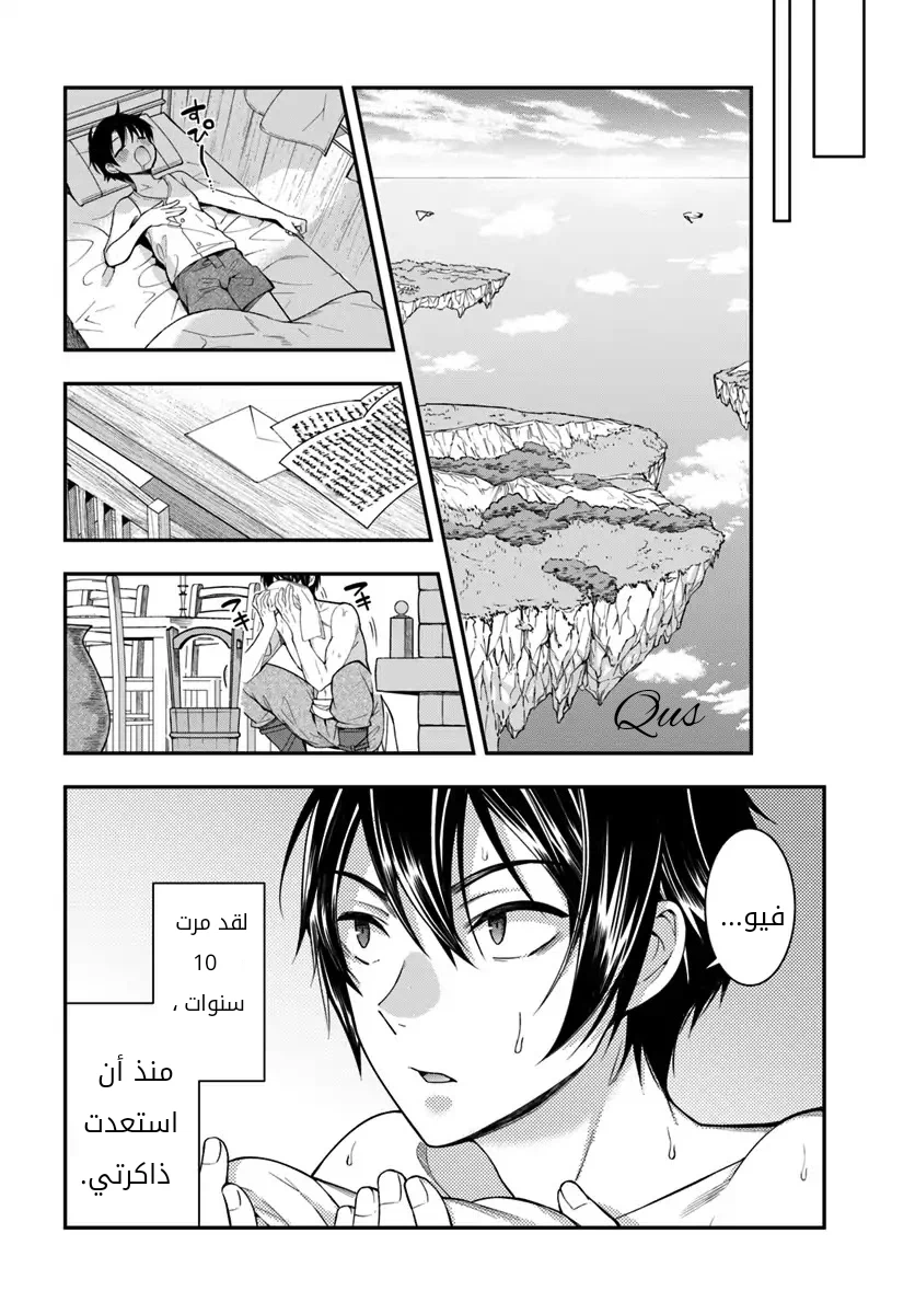 Chapter Image 37