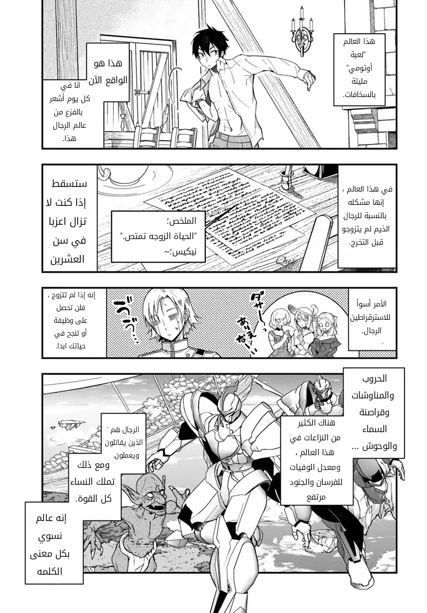Chapter Image 38