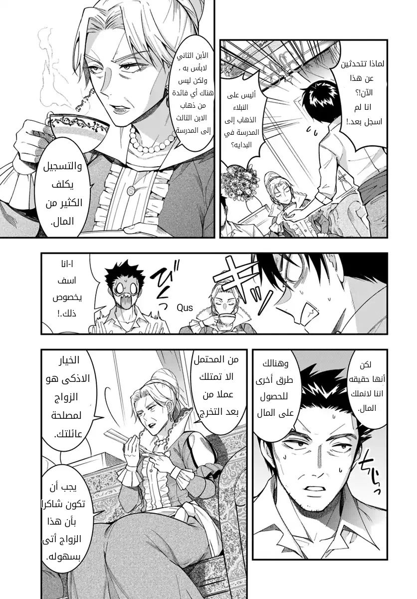 Chapter Image 42
