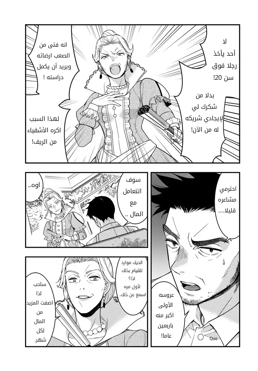 Chapter Image 46
