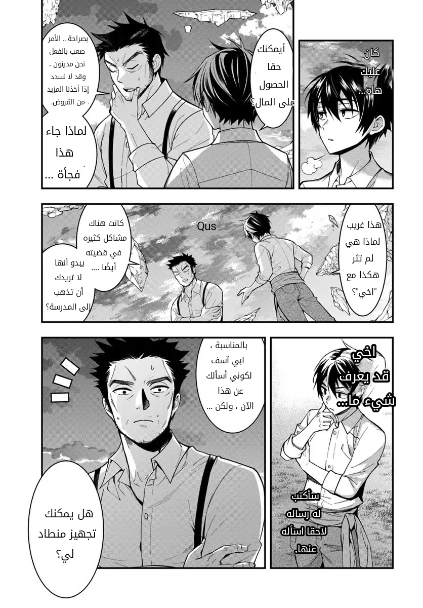 Chapter Image 48