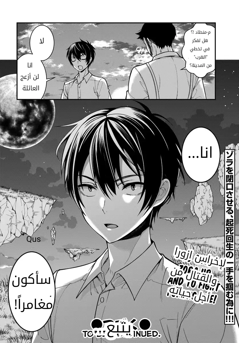 Chapter Image 49