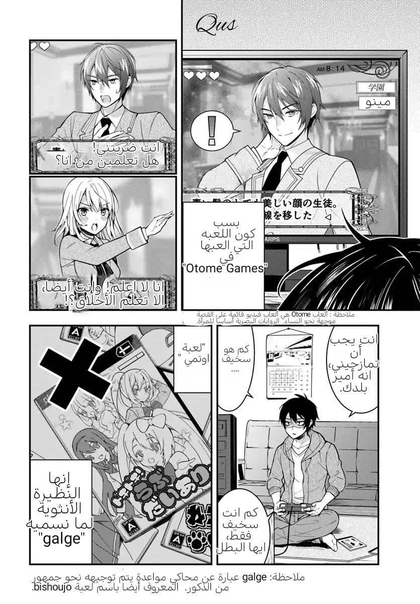 Chapter Image 6
