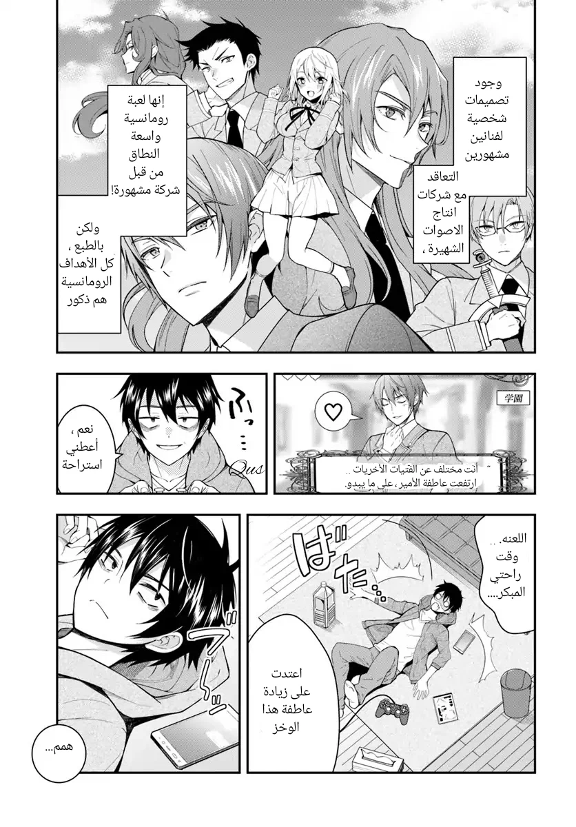 Chapter Image 7