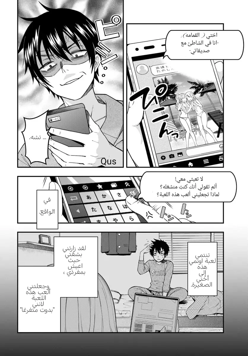 Chapter Image 9