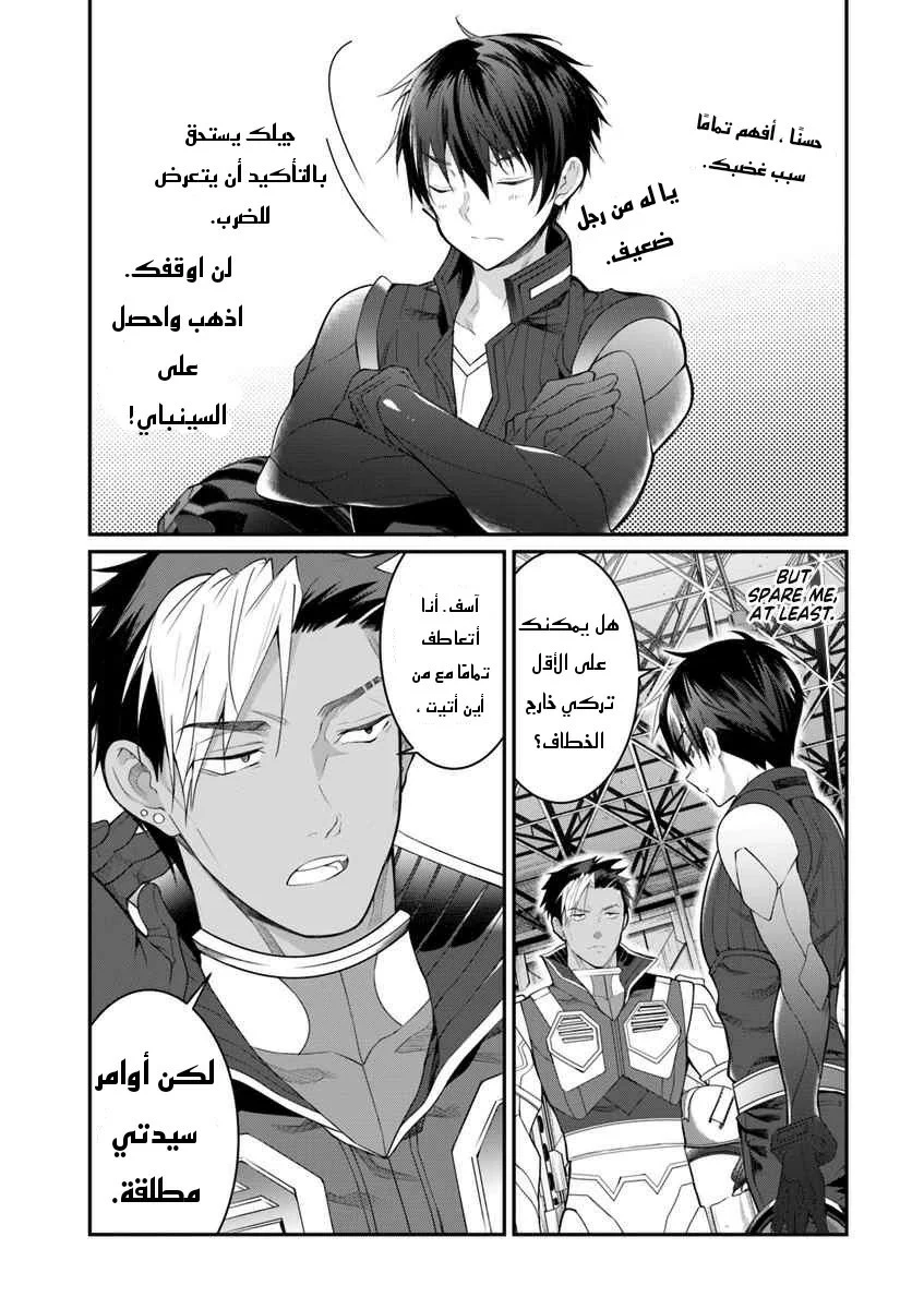 Chapter Image 10