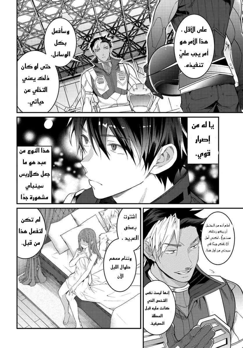 Chapter Image 11