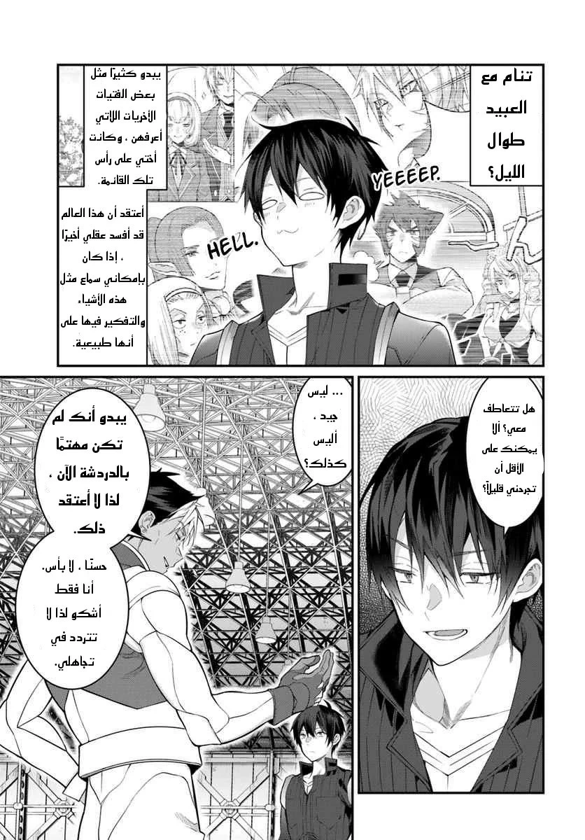 Chapter Image 12