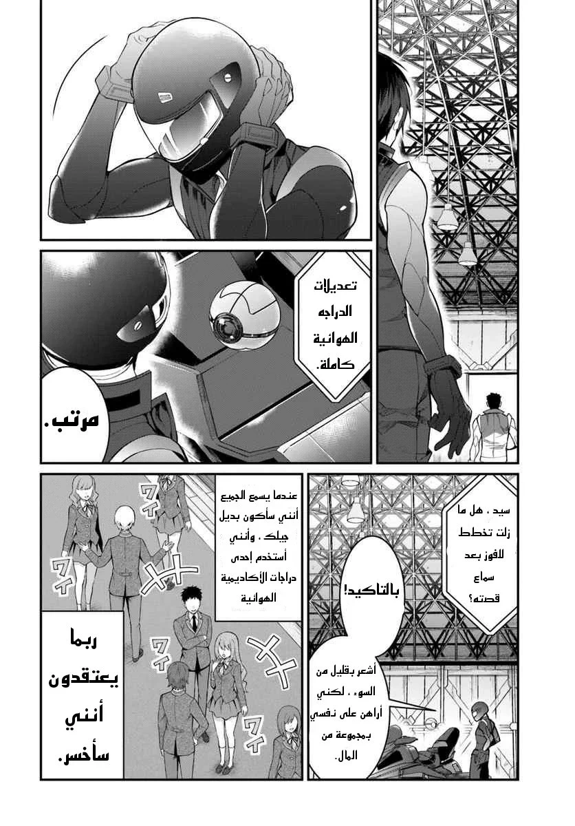 Chapter Image 13