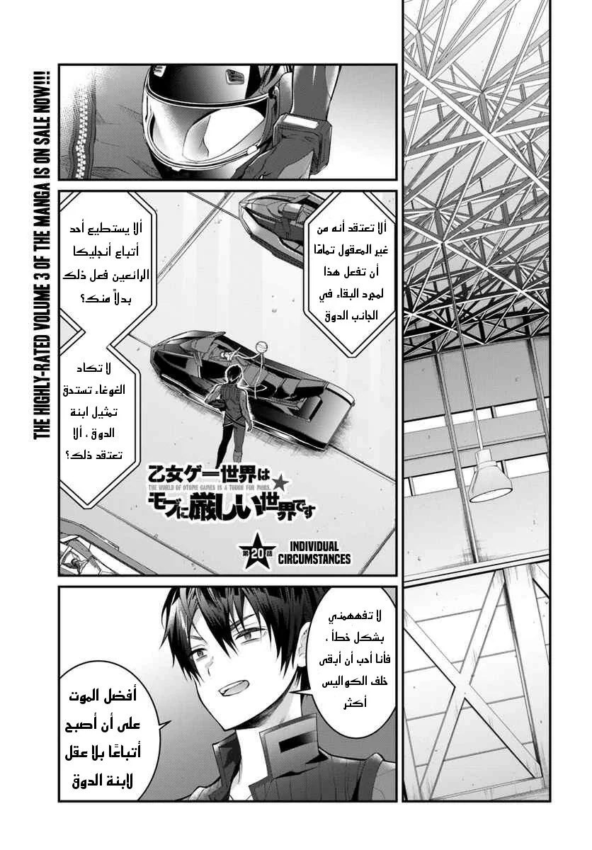 Chapter Image 2