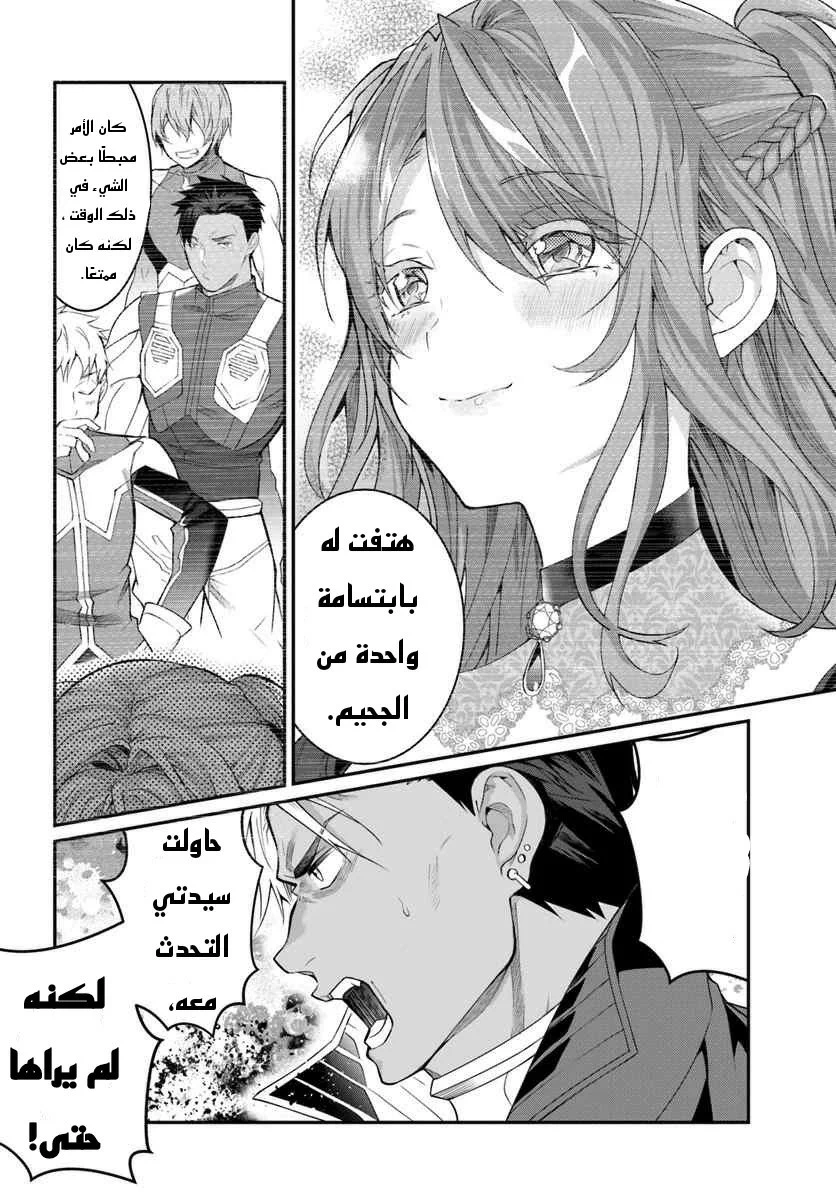 Chapter Image 9
